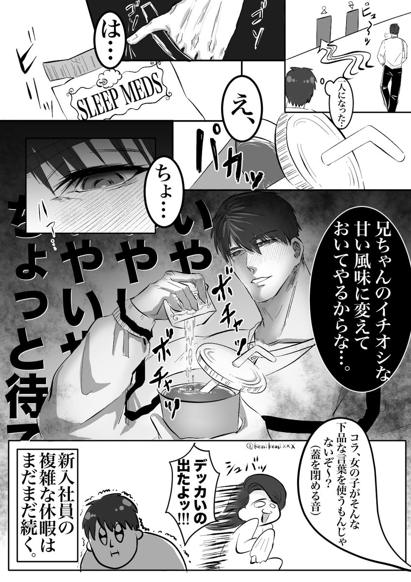 マヒ主🍎 隠されたデート。

 #恋と深空二次創作 
 #LoveandDeepspace 