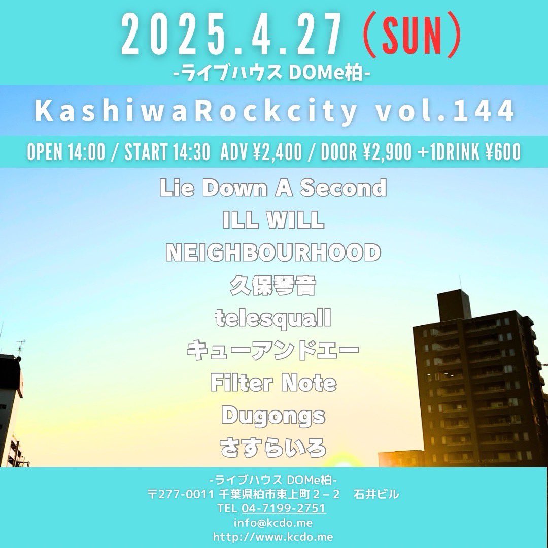 liedownasecond's tweet photo. ‼️明日4/27(日)DOMe柏‼️
乾杯しに来て下さい❣️

Lie Down A Second
ILL WILL
NEIGHBOURHOOD
久保琴音
telesquall
キューアンドエー
Filter Note https://t.co/RIeFL7BK8D