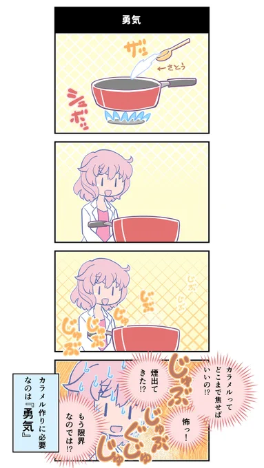 毎回耐えきれずに薄い色になる。 #漫画が読めるハッシュタグ 