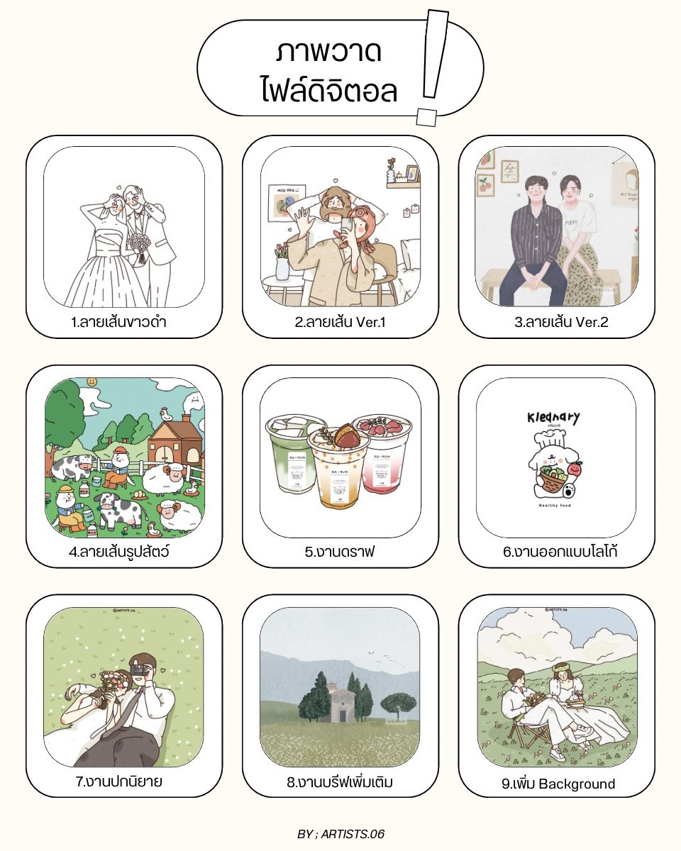 ฝากรีหน่อยงับ/รับวาดรูป✧
🧾ราคาเริ่มต้น 30.-
📓 ปกนิยาย,โลโก้ฯลฯ
✨ดูผลงานเพิ่มไอจีร้านได้เลย
#รับวาดปกนิยาย #รับวาดรูปราคาถูก #รับวาดรูปแฟนอาร์ต #ของขวัญวันเกิด #ของขวัญให้แฟน #ของขวัญรับปริญญา #ออกแบบโลโก้  #รับวาดรูปมินิมอล #ของดีบอกต่อ #วาดรูป #ของขวัญวันเกิด #ของขวัญปัจฉิม