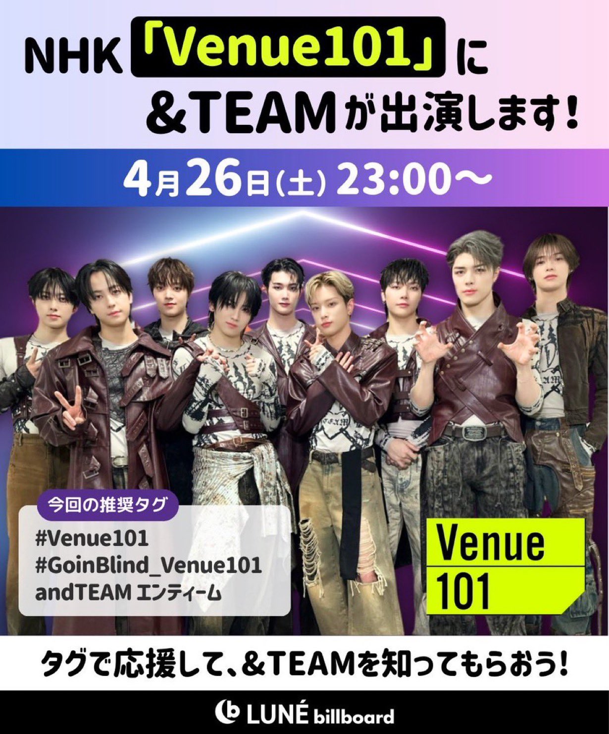 NEWS | &TEAM OFFICIAL SITE