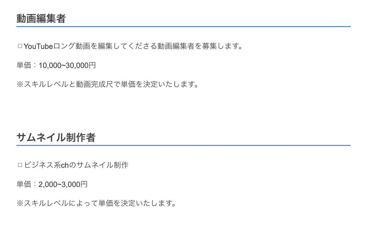 kei_tech37's tweet photo. 【募集】
YouTubeの動画編集者、サムネイル制作者さんを募集します！
ご応募いただける方は、この投稿をリポストして、
DMにポートフォリオをお送りいただけると嬉しいです！

#動画編集者募集 
#サムネイル

🔻詳細は以下をご覧ください🔻 https://t.co/x55iI2H2hG