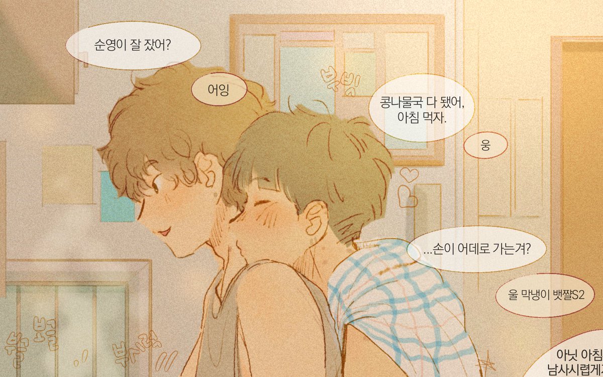 찬홋
신혼집 아침