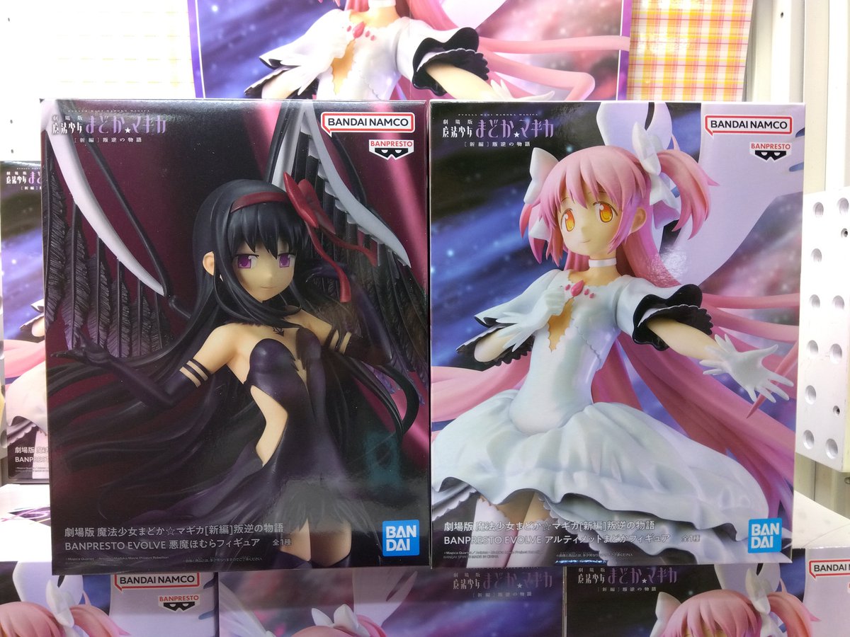 劇場版 魔法少女まどか☆マギカ [新編] 叛逆の物語 BANPRESTO EVOLVE