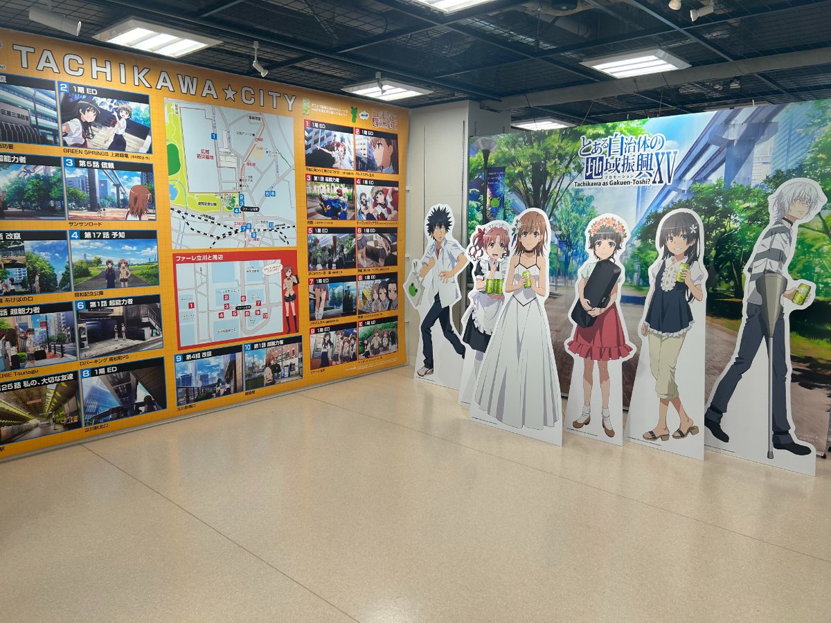 ボークス秋葉原ホビー天国2 (@vs_hobbytengoku) on Twitter photo 【6Fイベント】大好評開催中!
「とある自治体の地域振興」秋葉原出張所
とあるシリーズ×立川市『とある自治体の地域振興(プロモーション)』の記念イベントが、ボークス秋葉原ホビー天国2の6Fイベントフロアーにて
詳しくはこちら
volks.co.jp/blog_sr/akiba2…
#ホビー天国2 #禁書目録 #超電磁砲 【6Fイベント】大好評開催中!
「とある自治体の地域振興」秋葉原出張所
とあるシリーズ×立川市『とある自治体の地域振興(プロモーション)』の記念イベントが、ボークス秋葉原ホビー天国2の6Fイベントフロアーにて
詳しくはこちら
volks.co.jp/blog_sr/akiba2…
#ホビー天国2 #禁書目録 #超電磁砲