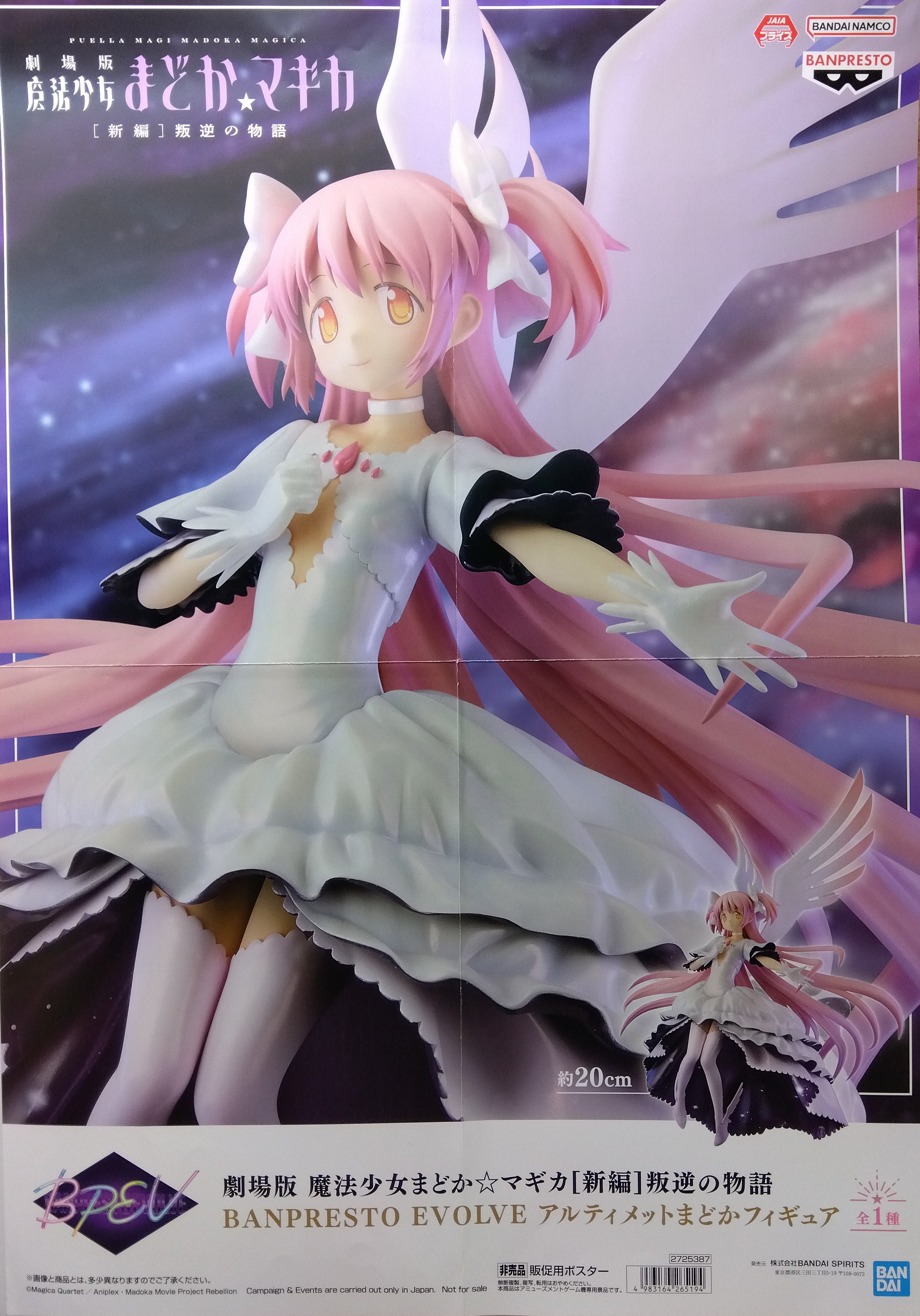 ワンフェス WF2025w アルティメットまどか - メルカリ