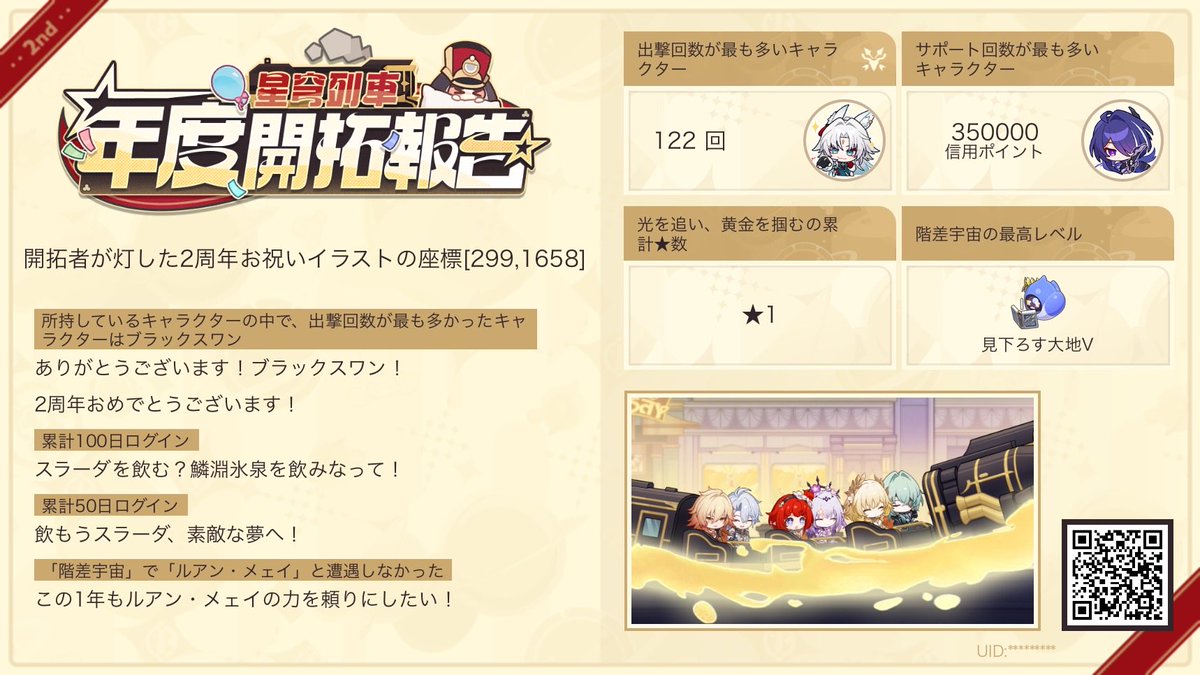 Pk316Pd's tweet photo. Webイベントに参加して星玉報酬を獲得しよう https://t.co/ymfUprweq9