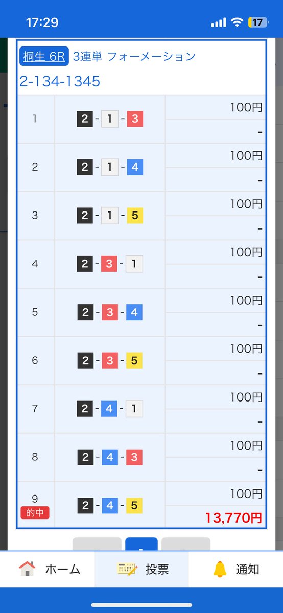 桐生6R
わーい🙌