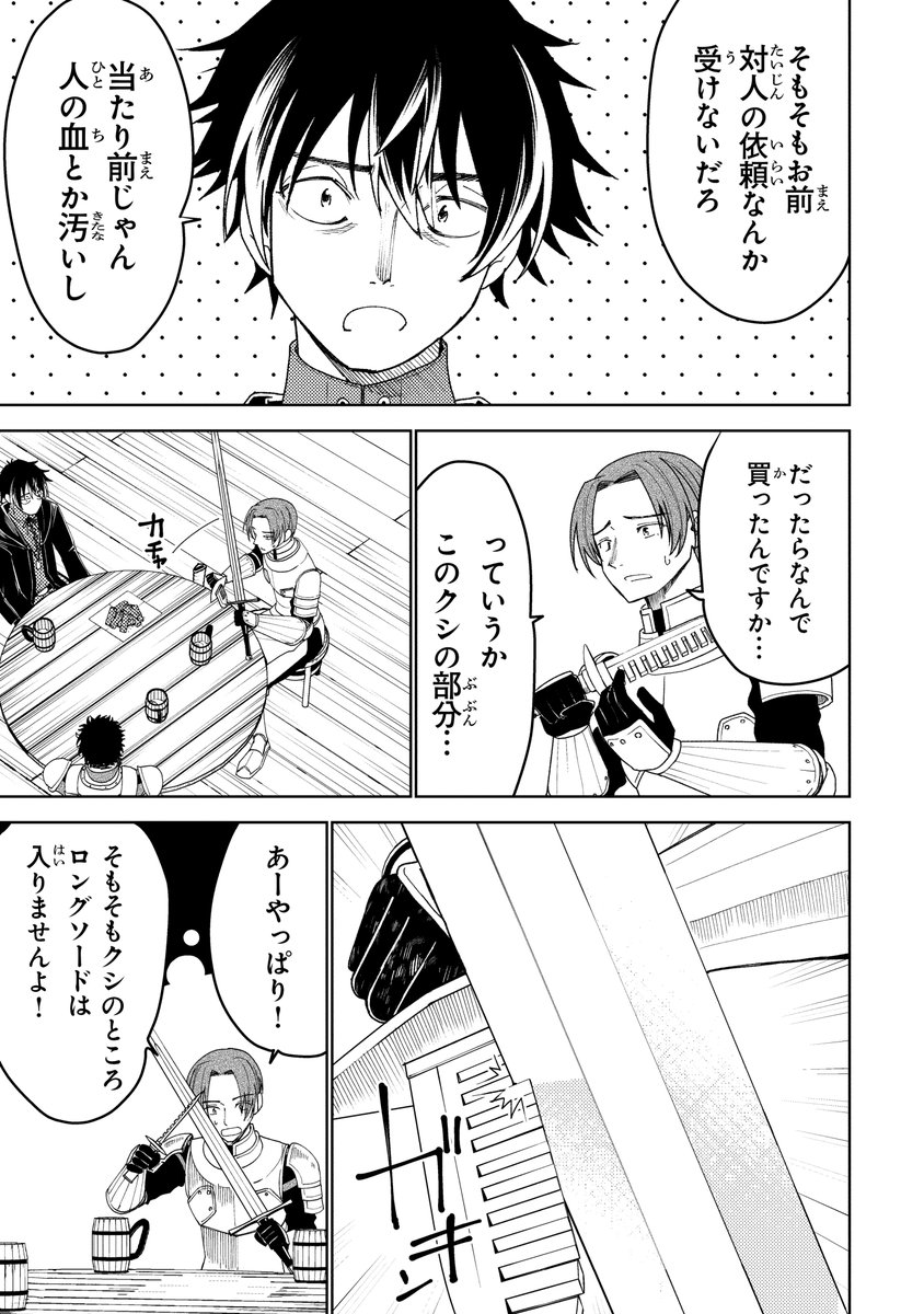 異世界のメシがマズくて、どうにか美味しいものを作りたい男(4) 