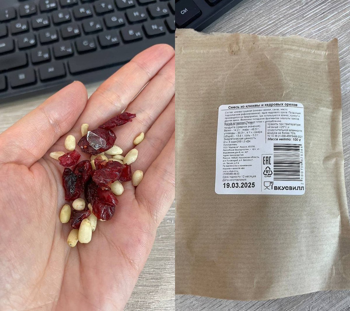 В Ореховой смеси из ВкуссВилла москвичке попалось несколько стёкол. Женщина чуть не проглотила один из них. В поддержке ей пообещали передать информацию производителю и начислить бонусы. Продукт изготовила подмосковная фирма «Мурзаков».