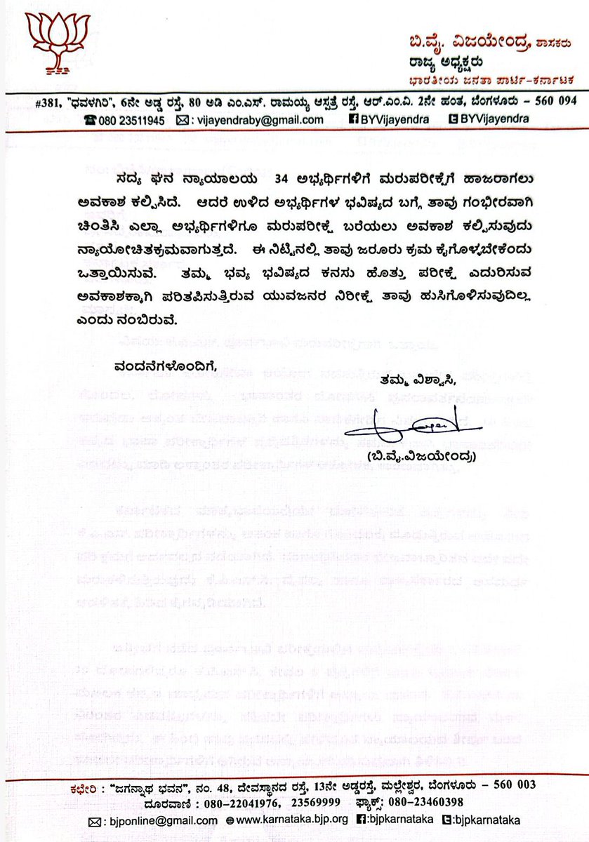 ರಾಜ್ಯದಲ್ಲಿ ಇತ್ತೀಚೆಗೆ ನಡೆದ ಕೆಎಎಸ್ ಪೂರ್ವಬಾವಿ ಪರೀಕ್ಷೆಯಲ್ಲಿನ ಮರು ಪರೀಕ್ಷೆಯ 2 ಪತ್ರಿಕೆಗಳಲ್ಲಿ 79 ದೋಷಗಳಿದ್ದರೂ ಕೆಪಿಎಸ್ ಸಿ ಕೇವಲ 5 ಪ್ರಶ್ನೆಗಳಿಗೆ ಮಾತ್ರ ಕೃಪಾಂಕ ನೀಡುವ ಮೂಲಕ ಕನ್ನಡ ಮಾಧ್ಯಮದ ಪರೀಕ್ಷಾರ್ಥಿಗಳಿಗೆ ಅನ್ಯಾಯಮಾಡಿದೆ, ಕೆಪಿಎಸ್ ಸಿಯ ನಿರಂತರ ಯಡವಟ್ಟುಗಳನ್ನು ಸಹಿಸದೇ ಪರೀಕ್ಷಾರ್ಥಿಗಳು ನ್ಯಾಯಾಲಯದ ಮೊರೆ