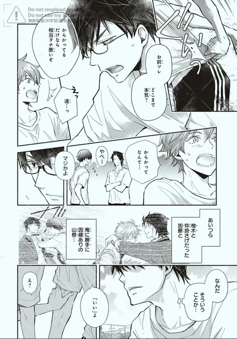(3/4)#漫画が読めるハッシュタグBL 
