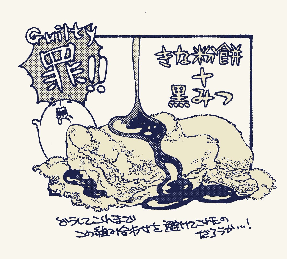 [週末自由帳]

なんで今までやってこなかったんだろう?っていう、罪の味なんですけど…。

・

週末付近で気まぐれに更新される落書きの名称、迷ってきましたが、週末自由帳と名付けました。
締め切りが近づくと更新されなくなる予感有。 