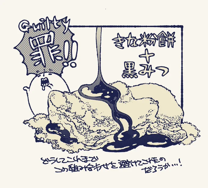[週末自由帳]

なんで今までやってこなかったんだろう?っていう、罪の味なんですけど…。

・

週末付近で気まぐれに更新される落書きの名称、迷ってきましたが、週末自由帳と名付けました。
締め切りが近づくと更新されなくなる予感有。 