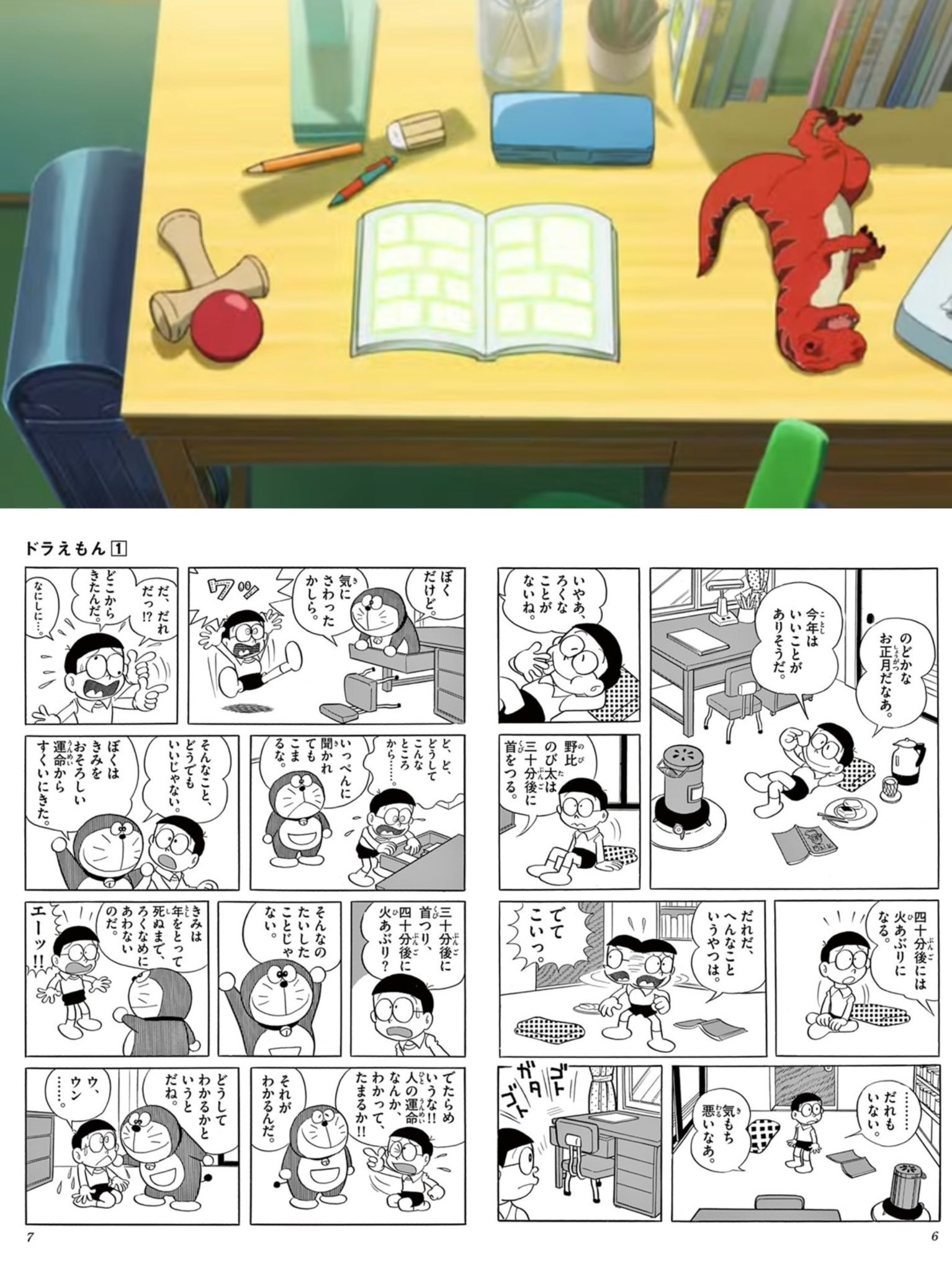 【中古】 ドラえもん 未来の国からはるばると編/小学館/藤子・Ｆ・不二雄 楽天市場】ドラえもん 未来の国からはるばると編の通販