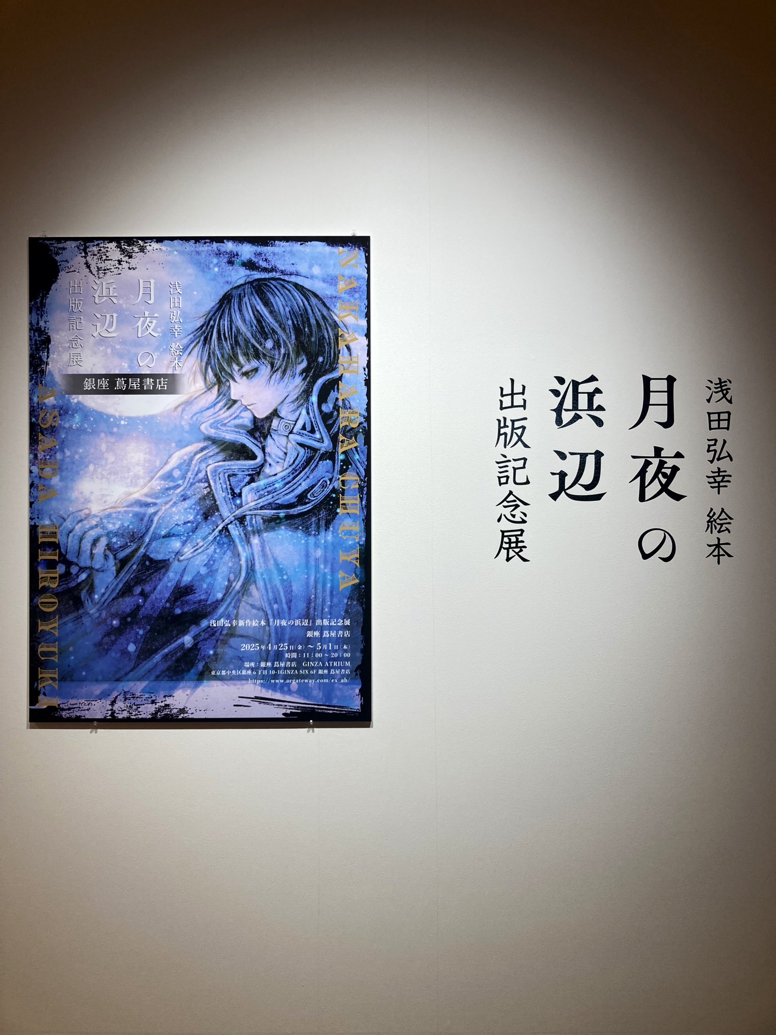 激レア】I'll 浅田弘幸 カレンダー付属品＆懸賞当選カード