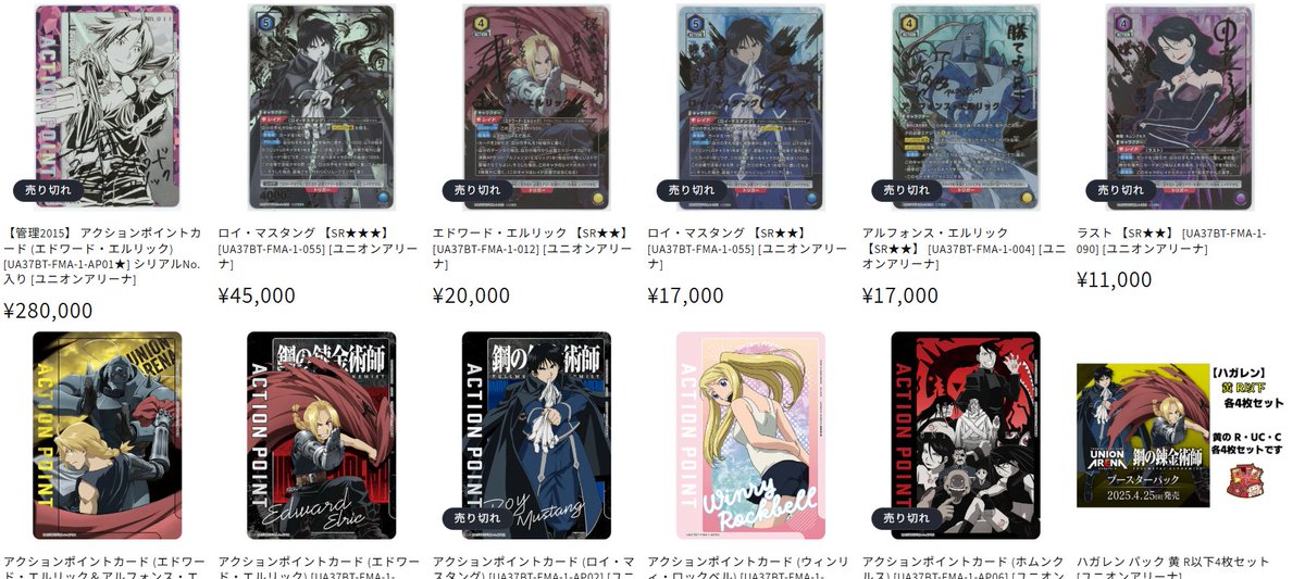 ??#ユニオンアリーナ 通販価格調整?? #ユニアリ の最新弾【鋼の 