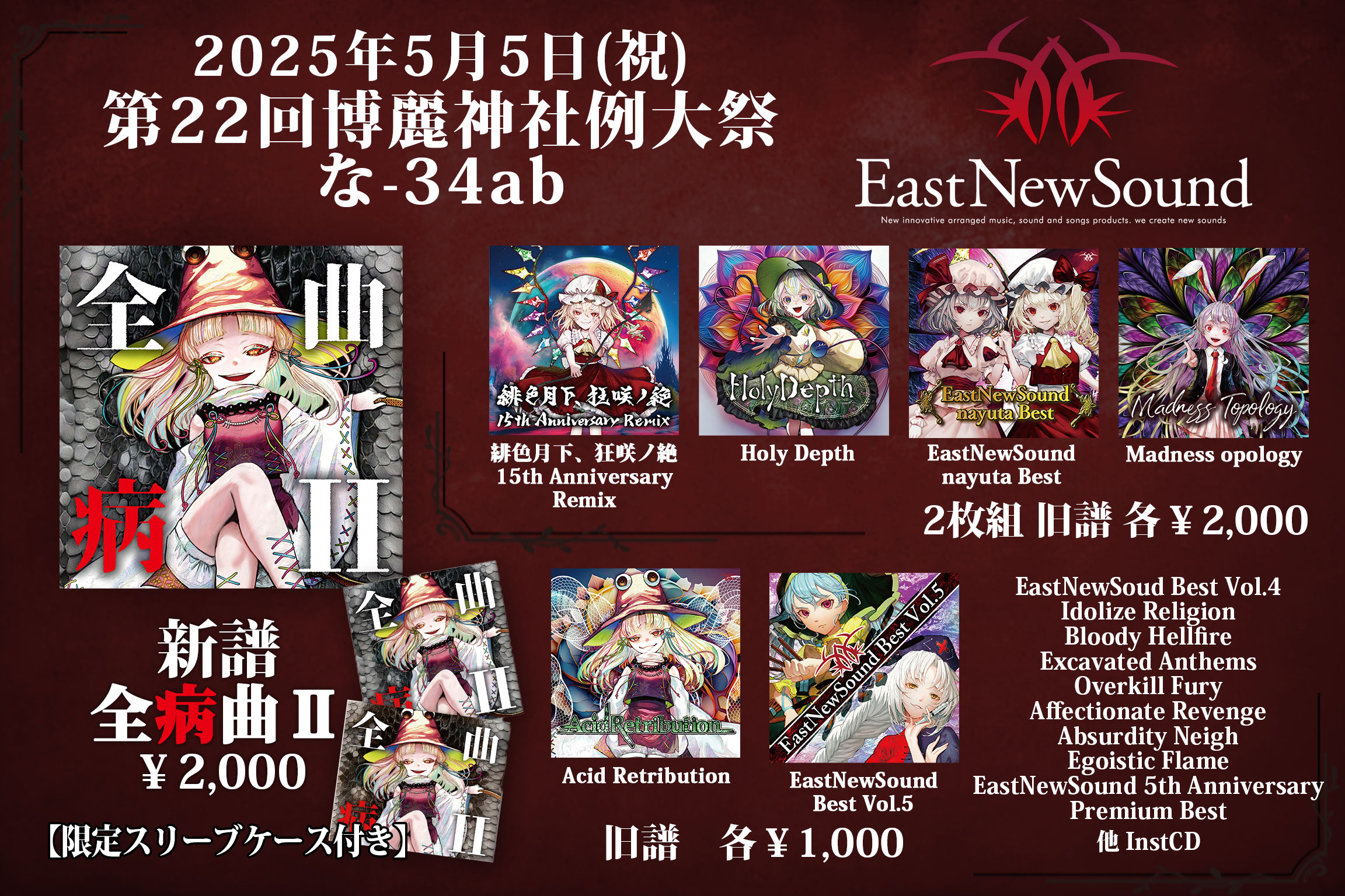 黒鳥@EastNewSound (@ENS_Kokuchou) / X 黒鳥@EastNewSound (@ENS_Kokuchou) / X