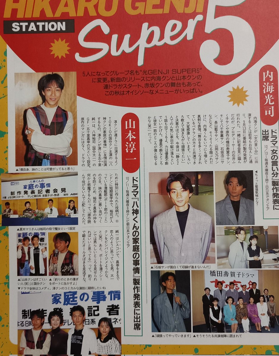 🛼光G⭐メモリアル7⭐No.69🛼 🌈写メした懐かしい8年間の光Gの7人