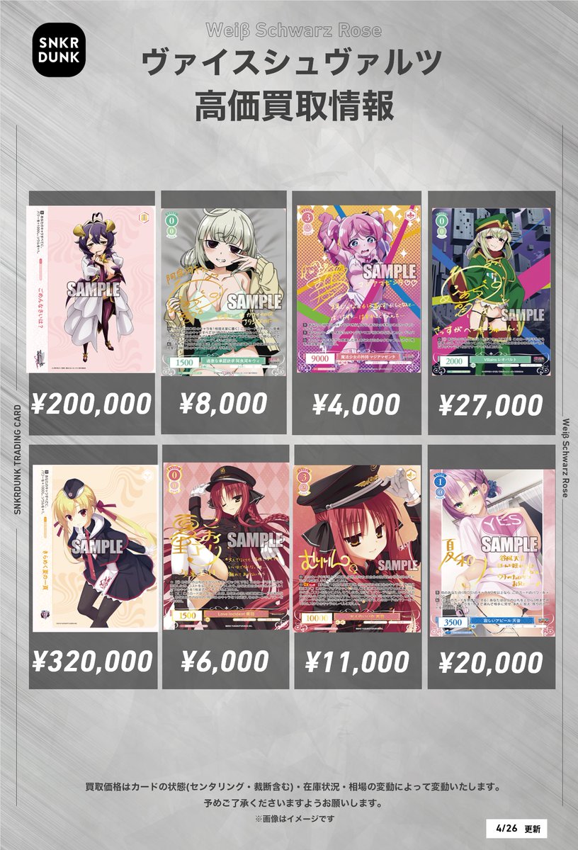 スニダントレカ秋葉原店【公式】 on X