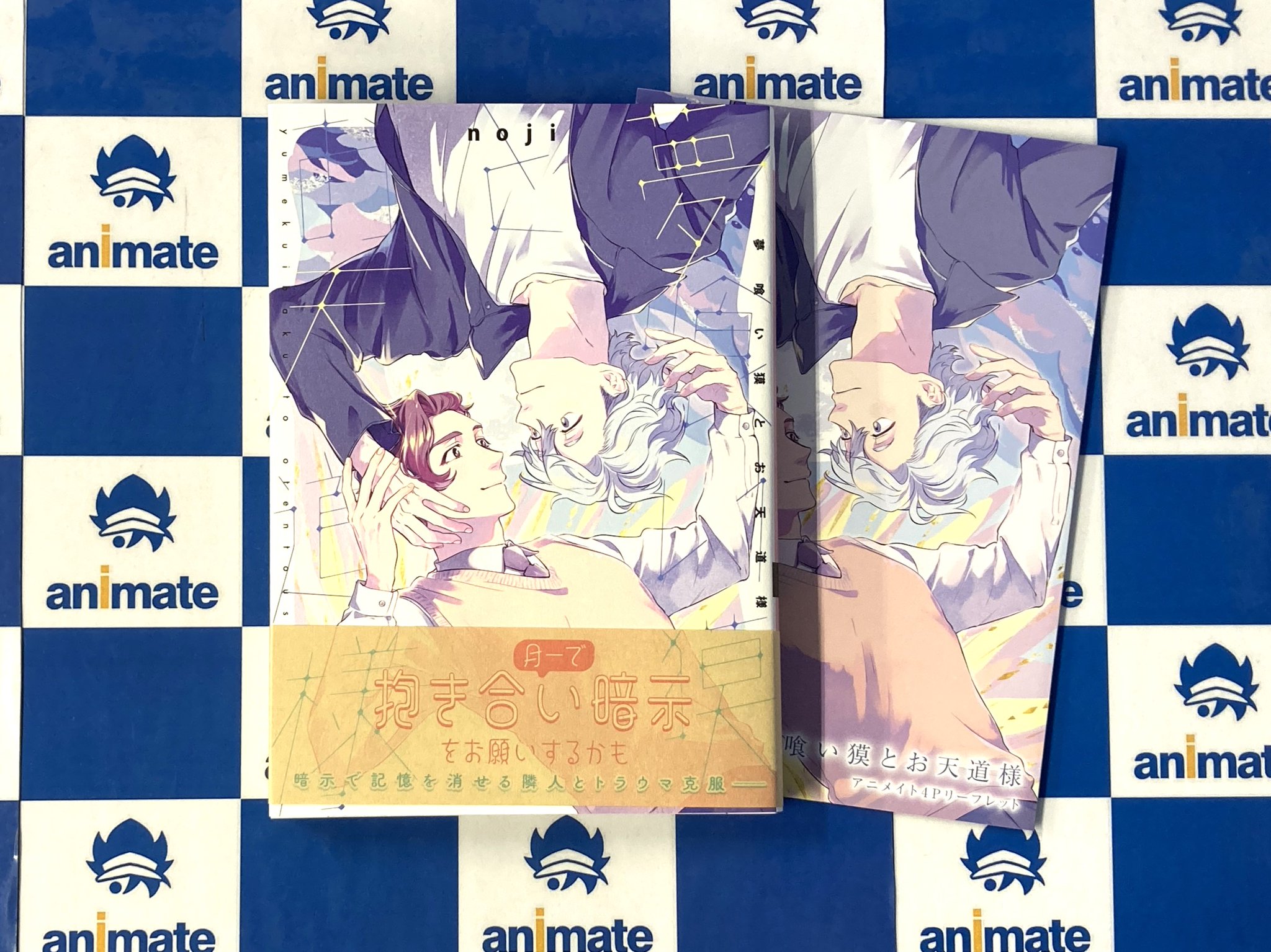 人気のクリスマスアイテムがいっぱい！ アニメイト京橋 on X:  着物・浴衣
