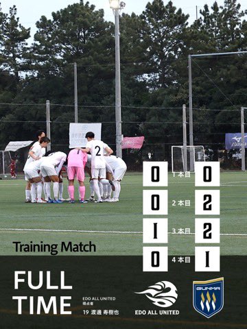 𝗠𝗔𝗧𝗖𝗛 𝗥𝗘𝗦𝗨𝗟𝗧
━━━━━━━━

本日行われました公開トレーニングマッチの結果をお知らせします。

🏆トレーニングマッチ
🆚ザスパ群馬(J3)
🔢1本目　0-0
     2本目　0-2
     3本目　1-2
     4本目　0-1
⚽️渡辺寿樹矢

#EDOALLUNITED
