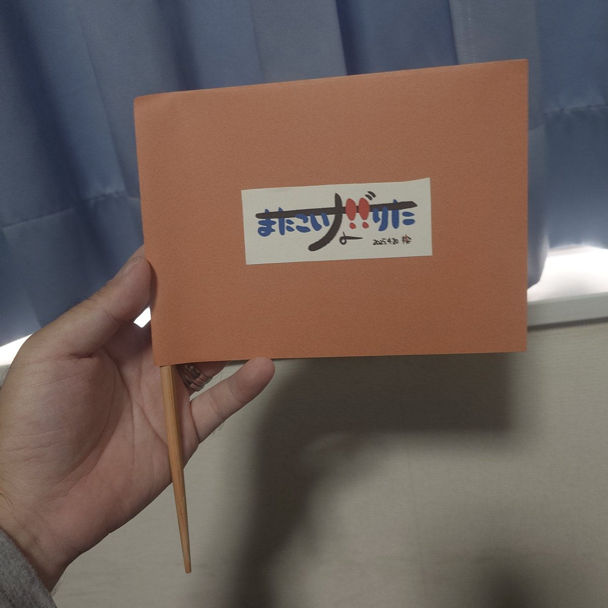 love_wadaiko's tweet photo. 成田の最後のステージで、和太鼓楔さんにいただいた旗。
成田の記念の、大事なお土産になりました(・∀・)

#成田太鼓祭 https://t.co/Saivg2HsvC