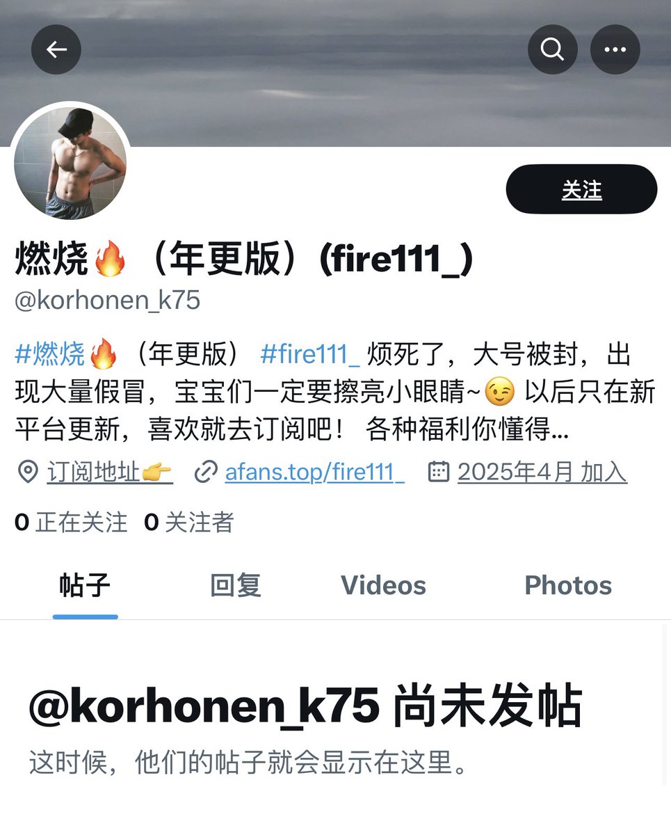 燃烧🔥 tweet media