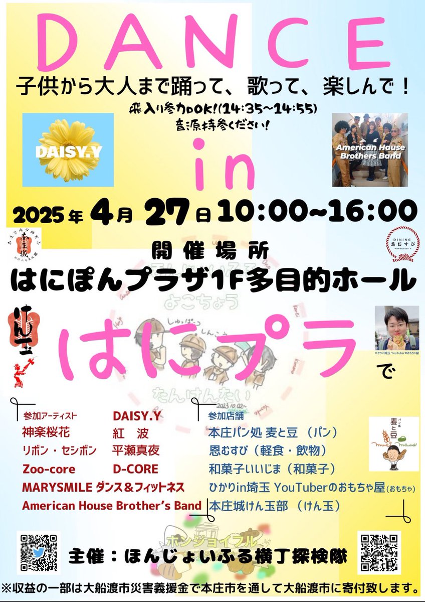 kendamaqty's tweet photo. 4/27（日）10〜16時
DANCE in はにぷら
本庄城けん玉部出陣🪭

◯ワークショップ
◯認定会
◯けん玉販売
──けん玉の全てを、ここに✨

けん玉先生、けん玉名人、
けん玉仲間がけん玉ブースで
みんなを待ってるよ

#本庄城けん玉部
#けん玉
#本庄城
#本庄城けん玉教室
#銀座通り商店街 https://t.co/L2BDvOH0qw