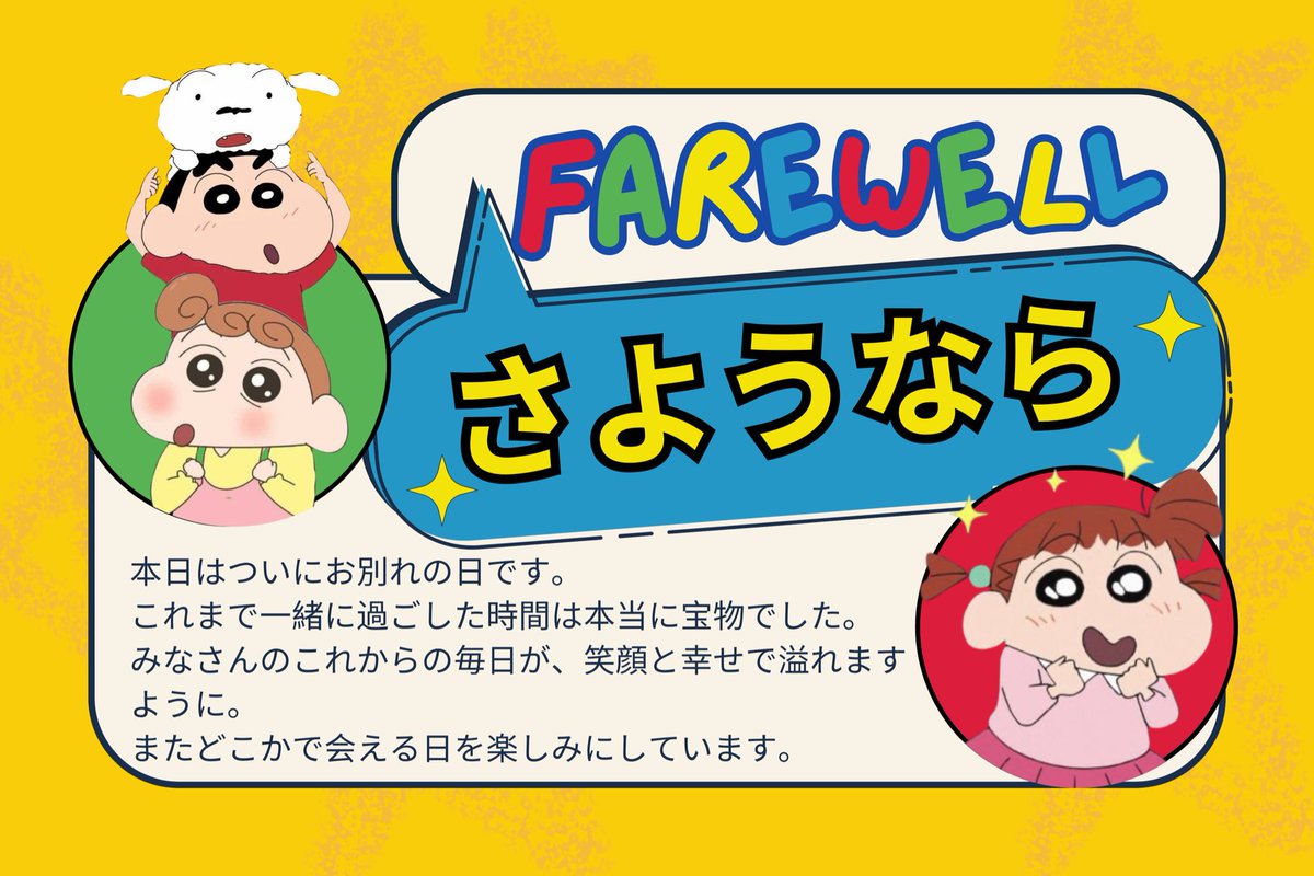 SAYONARA DAY! tweet media