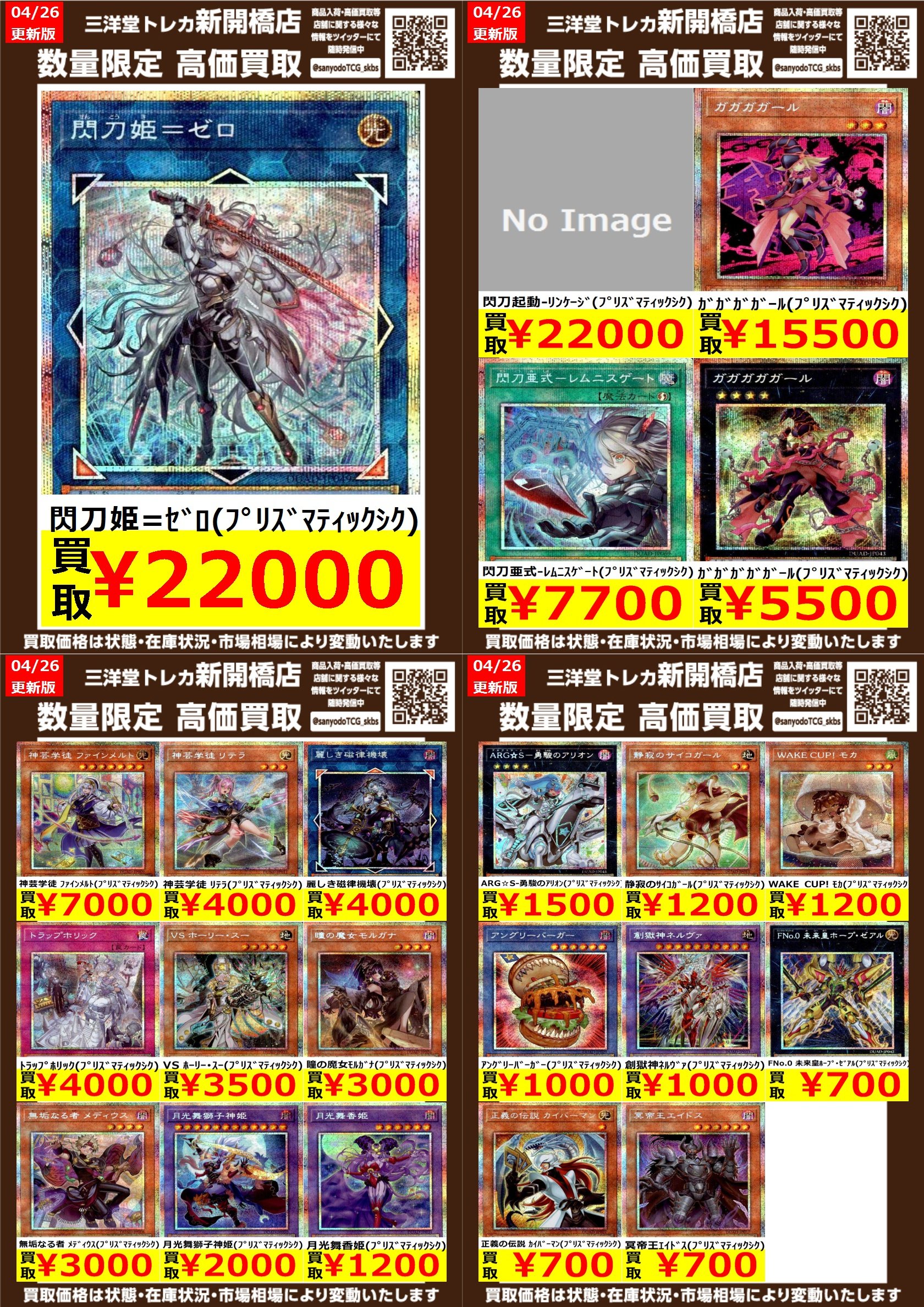 新発売 新商品 三洋堂トレカ館⭐️新開橋店⭐️トレカスタッフ募集中！！ on X タレントカード