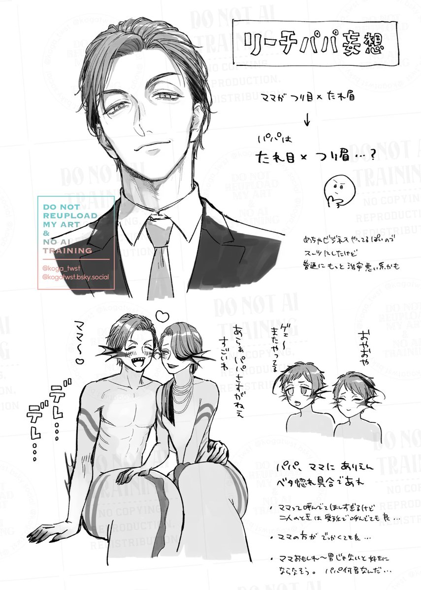 koga_twst's tweet photo. リチパパ捏造らくがき　たれ目つり眉描きたかった… https://t.co/Y2ooJpKr8s