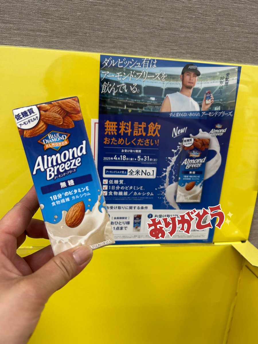 chi_hiro_0818's tweet photo. ジムで汗を流して無料試飲のアーモンド・プリーズをいただき、帰り道にコンビニハシゴしていろいろ当選してたのを引き換えてきた🤭

ありがとうございまーす💕

#アーモンドプリーズ #無料試飲 
#サントリーオールフリー
#196無糖ダブルレモン
#氷結無糖レモン #当選報告 https://t.co/5oAy6Q5DIr