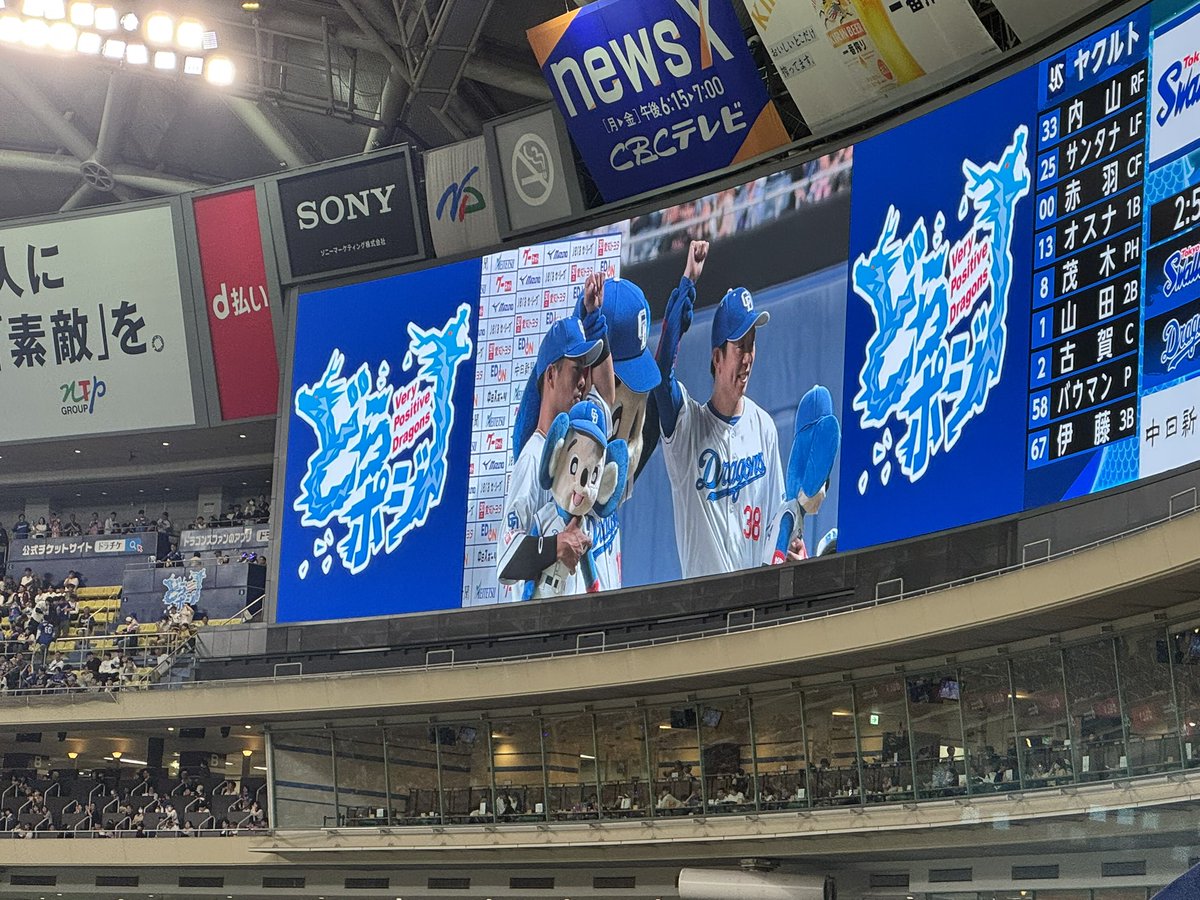 Nijntjetter's tweet photo. 現地どらほー㊗️🐉✨️🐨
松葉課長今日もおつかれさまでした🫡
完封してほしかったけど、松山くんにセーブついたし良きかな😊
龍空も期待通りの活躍✨️✨️✨️
せいやが心配すぎるけど🥺
和田さん、臨時コーチで呼んでくれないかなぁ？
 #中日ドラゴンズ https://t.co/Z2WyFUtfiE