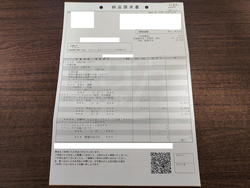 squelche_sql's tweet image. ブログ squelch の記事を更新しました。

【備忘録】12ヶ月点検 【#RAV4】

 #整備手帳

squelche.com/post-14678/