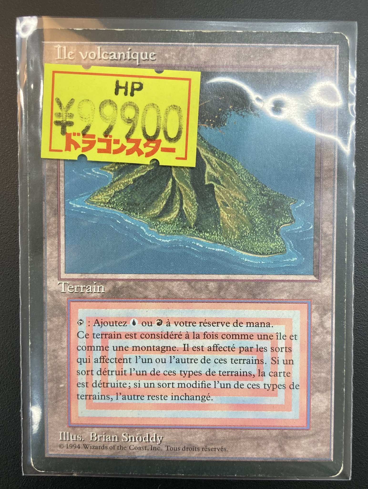 Volcanic Island FBB 黒枠 仏語の通販 bsx（2054977301） | magi