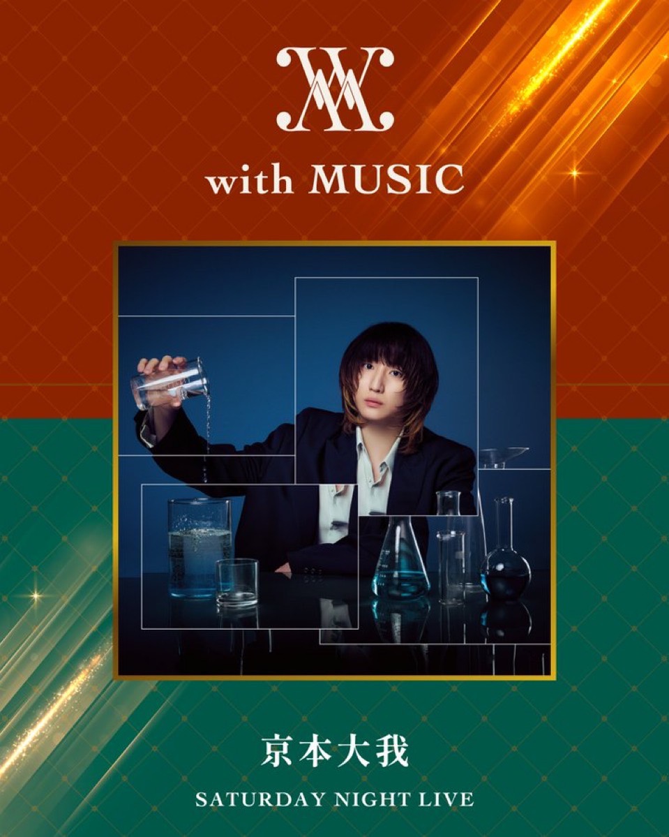 ART-PUT (@art_put33) on Twitter photo /
メディア出演情報🎉
\
本日4/26(土) 22:00〜
日本テレビ系「with MUSIC」出演
ntv.co.jp/withmusic/
「滑稽なFight」を披露します。
ぜひご覧ください。
#京本大我_PROT30
#京本大我_滑稽なFight
#ART_PUT
#withMUSIC
<a href="/ntv_withmusic/">with MUSIC</a> /
メディア出演情報🎉
\
本日4/26(土) 22:00〜
日本テレビ系「with MUSIC」出演
ntv.co.jp/withmusic/
「滑稽なFight」を披露します。
ぜひご覧ください。
#京本大我_PROT30
#京本大我_滑稽なFight
#ART_PUT
#withMUSIC
<a href="/ntv_withmusic/">with MUSIC</a>