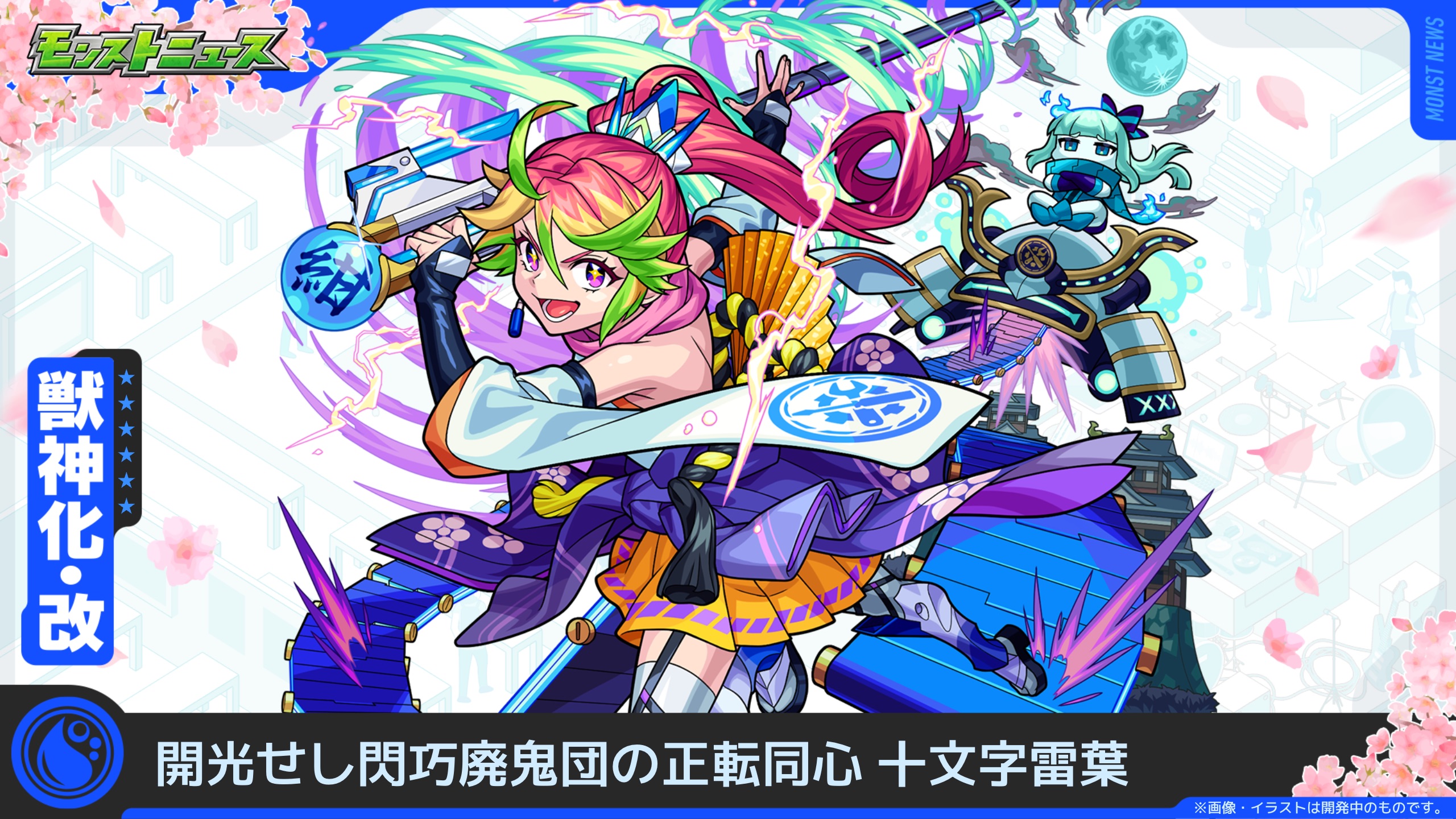モンスターストライク公式(モンスト) on X: モンスターストライク公式(モンスト) on X: