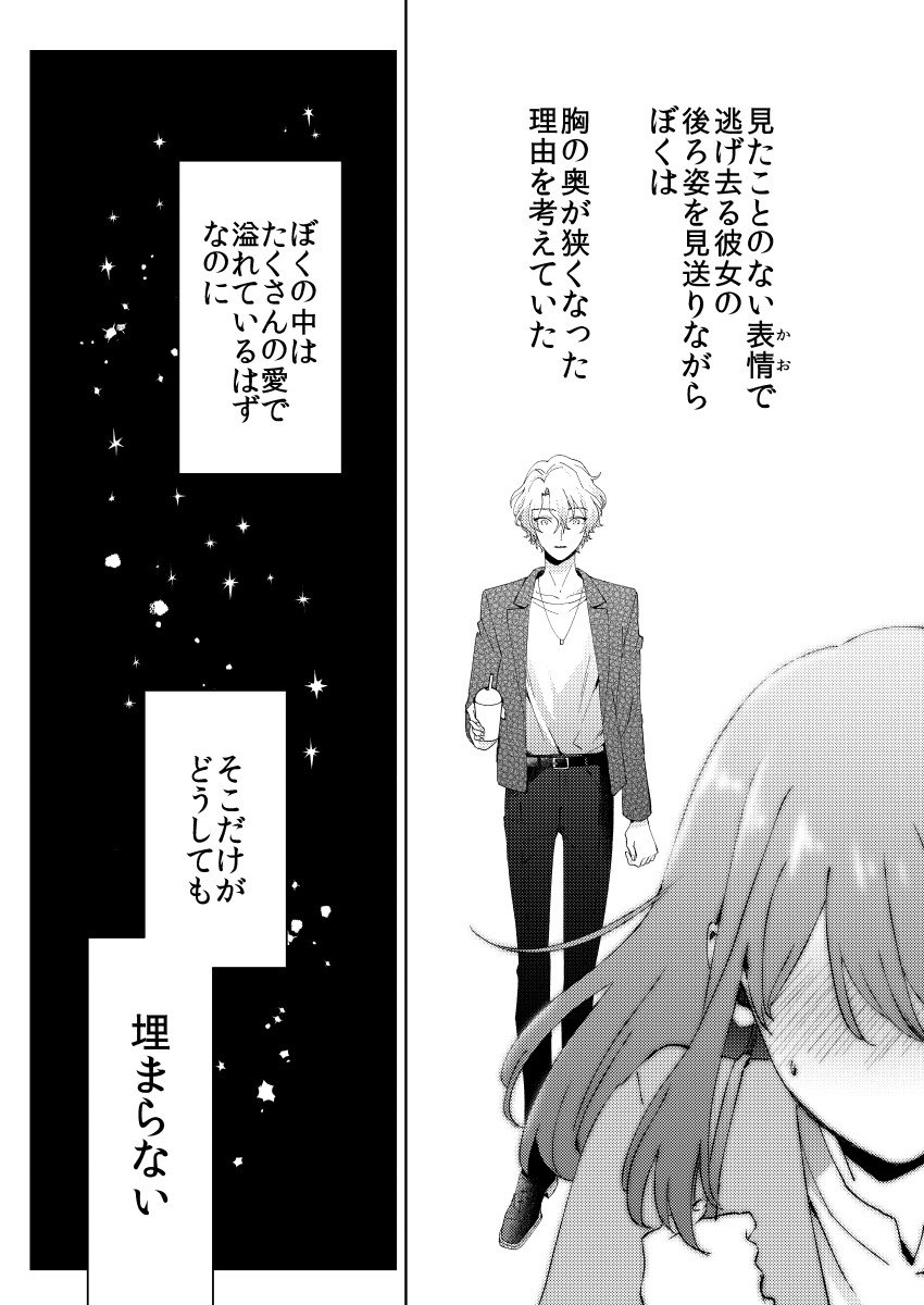 ムーンライト・プロムナード①-1(ひよあん/11P)
※全37P+エピローグ8Pの予定です 