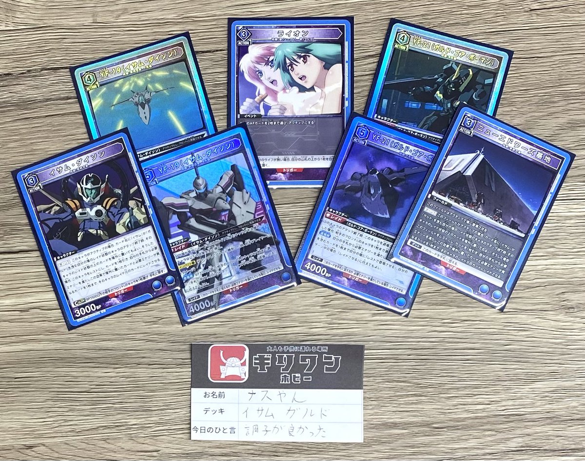 本日のユニオンアリーナ
ユニチケゲットバトル🔥
 優勝者は
【ナスやん】さん
【イサム ガルド】デッキ
 おめでとうございます🎉

調子を味方にできるとは最強です😆

次回ユニチケゲットバトル
5月3日日（土）14時からです！

#ギリワンホビー 
#トレカ
 #足立区