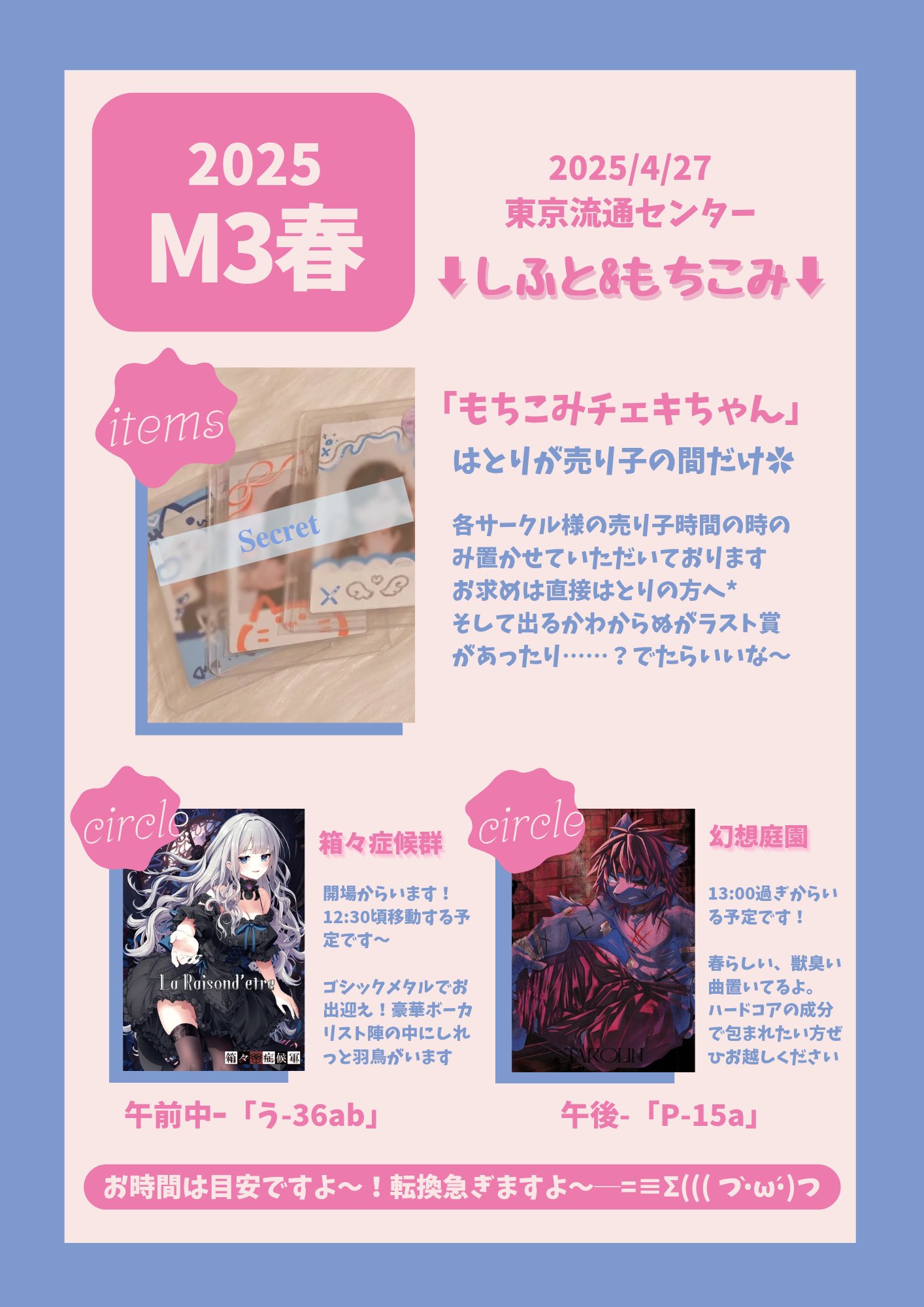 ⛩たろう⛩️春M3禍P-15a on X: ⛩たろう⛩️春M3禍P-15a on X: