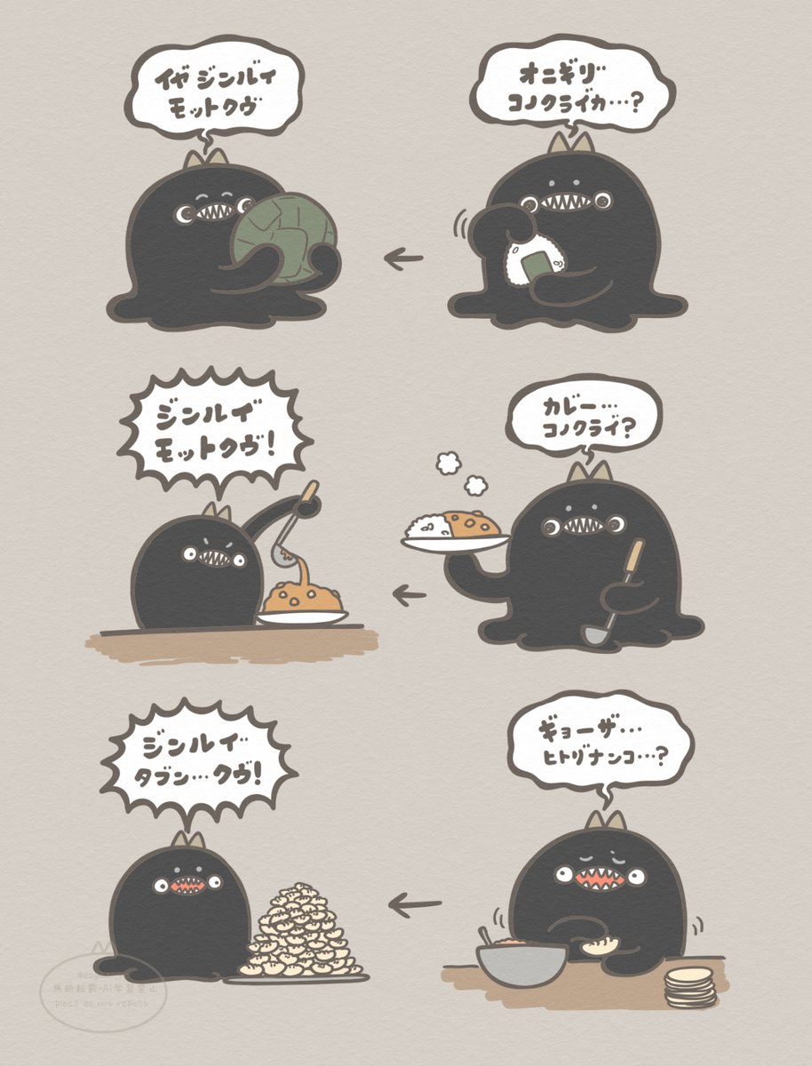 感覚がバグってるぐにょちゃん 