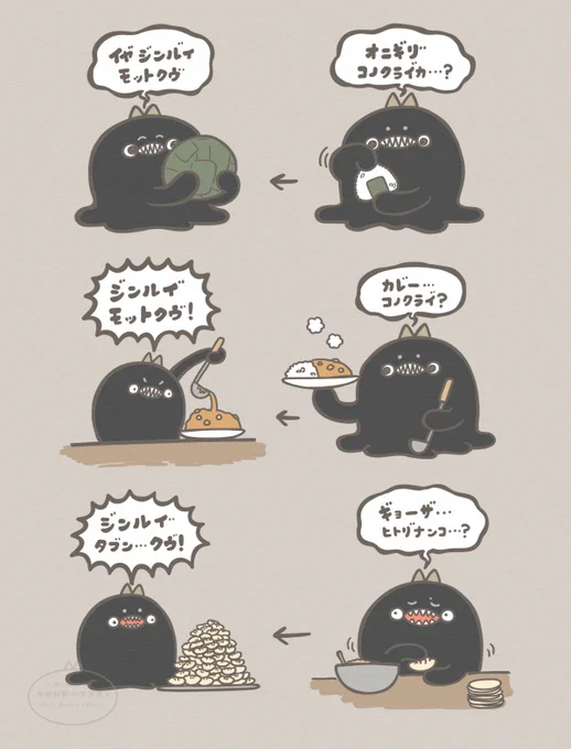 感覚がバグってるぐにょちゃん 