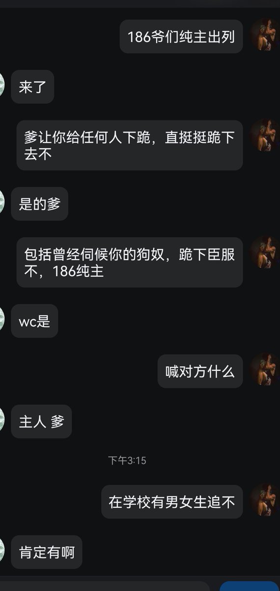 20 186 74 纯1S
学校里的高冷男神
20多条🐶跪舔的高弹1S
私底下主动接受开发调教
献出自己的第一次
从186纯主到伪主到奴
甚至是奴下奴
（转发区抽一名幸运儿参与186纯S的调教项目  M也可以）
