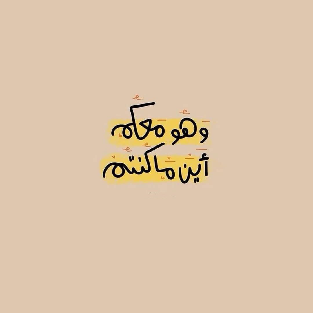 فاطمئن🤎..