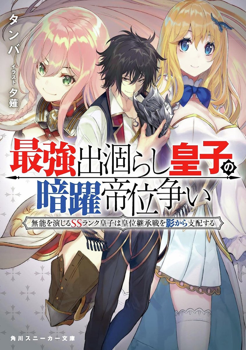 夕薙 (ゆーなぎ) 補助魔法🪄エリスの聖杯🌹出涸らし皇子👑アニメ 夕薙 (ゆーなぎ) 補助魔法🪄エリスの聖杯🌹出涸らし皇子👑アニメ