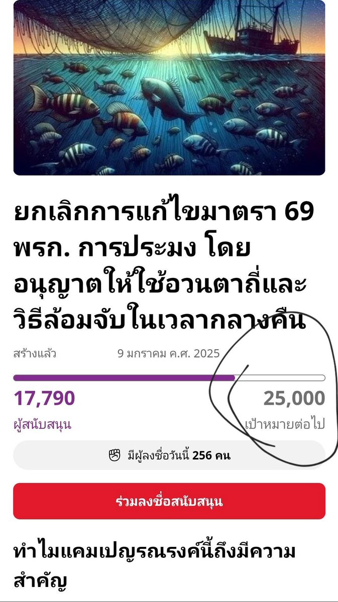 selfcircled's tweet image. จากดราม่าไม่กี่วันนี้ คอมเม้นต์ทั่วเน็ตเป็นพันเป็นหมื่น แต่รายชื่อที่ลง #คัดค้านมาตรา69 เพิ่มแค่สองร้อย 🤣 ขอเสียงคนรักทะเลไทยหน่อยค้า 

&amp;gt;&amp;gt; change.org/p/%E0%B8%A2%E0…