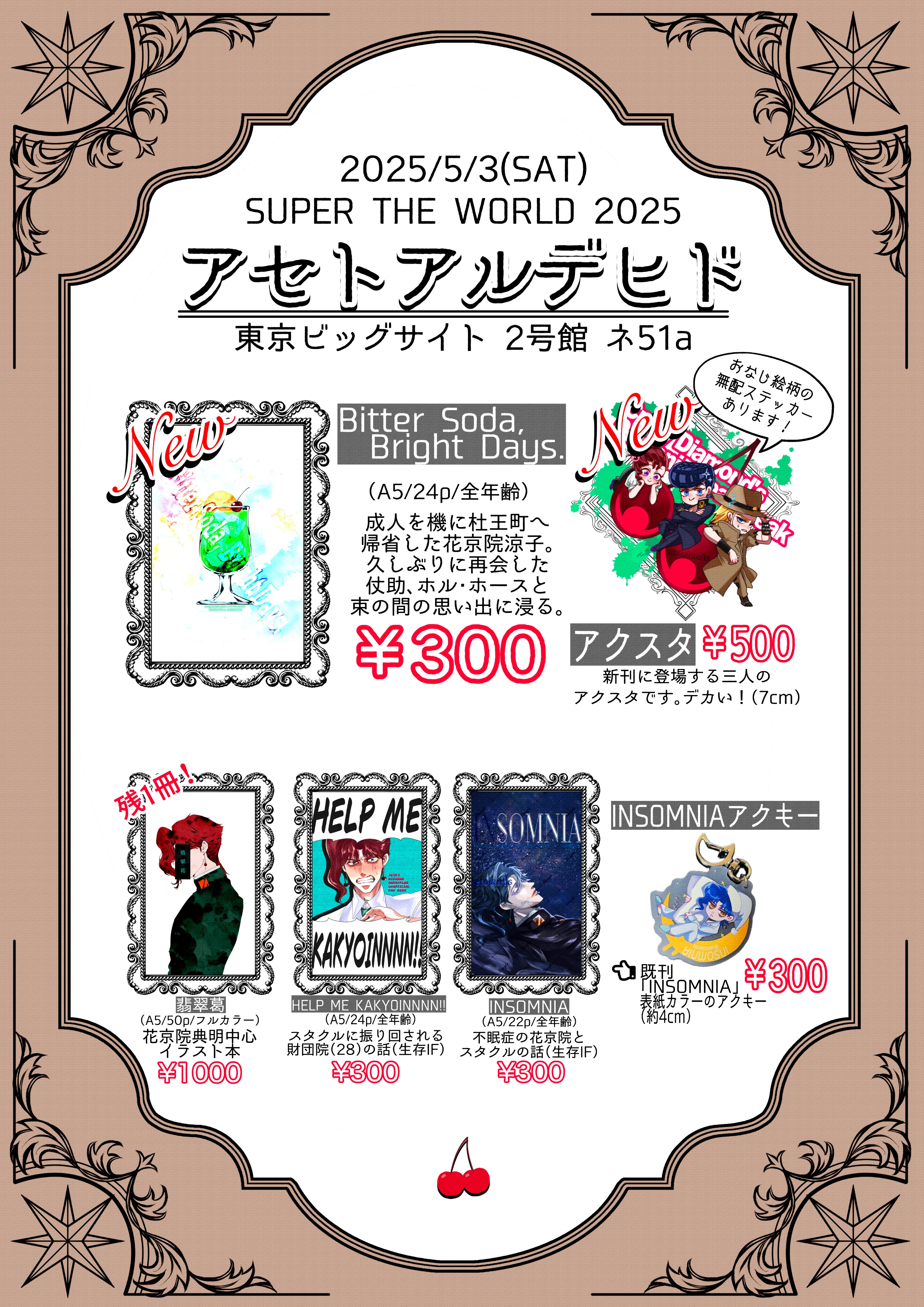 瀬戸@5/3ｻﾞﾜ 東2 ネ51a on X: 