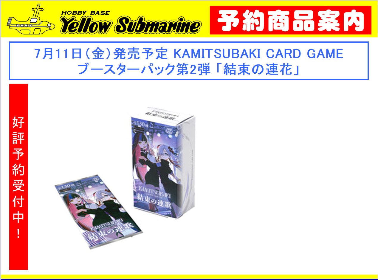 KAMITSUBAKI CARD GAME (@kamitsubaki_tcg) / X KAMITSUBAKI CARD GAME (@kamitsubaki_tcg) / X