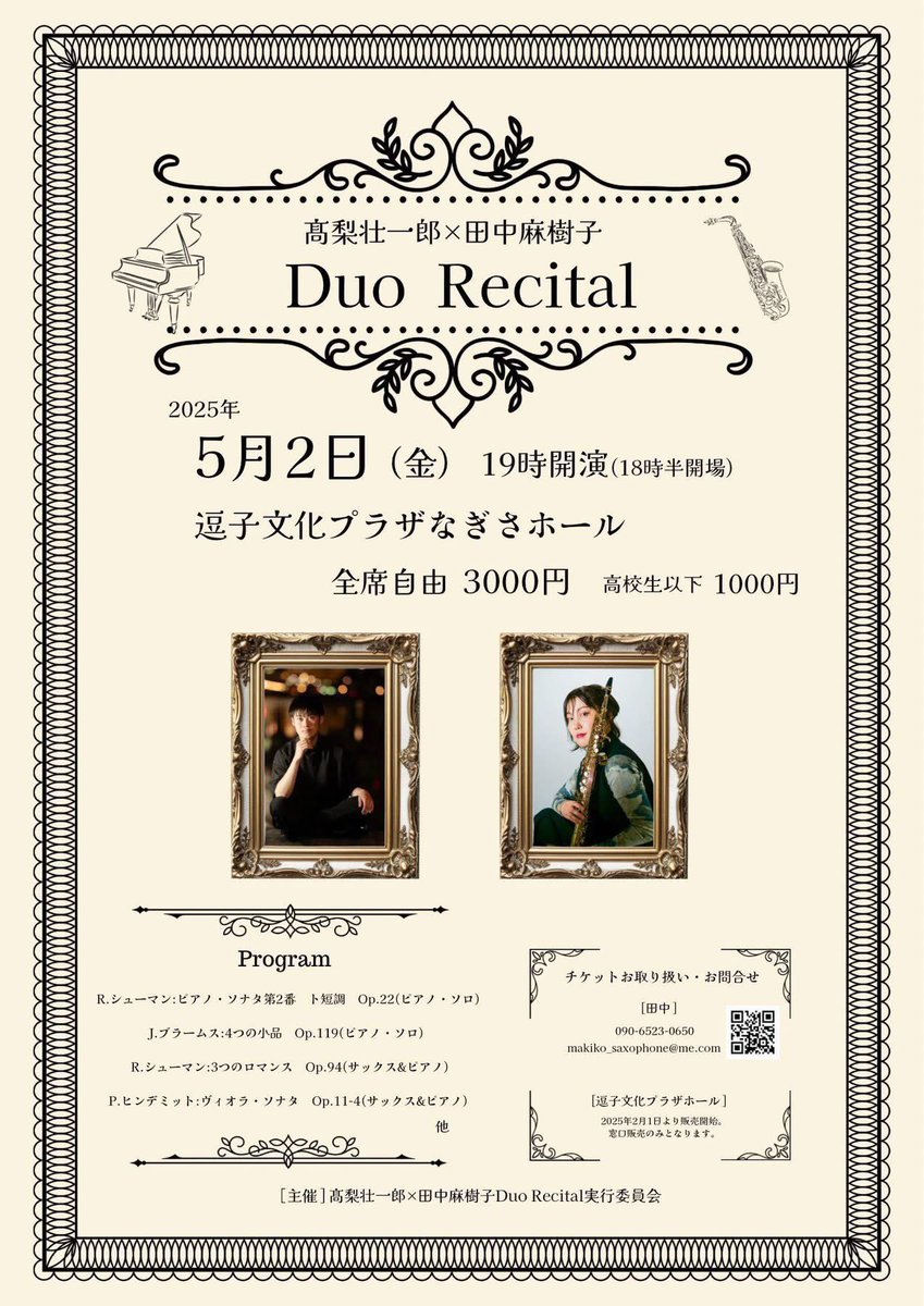 makiko152cm's tweet photo. 今日の練習。
無伴奏パルティータのアルマンドの後半を。

5月2日金曜日　19時から
逗子文化プラザなぎさホール

是非是非いらしてください♪ https://t.co/DqzhqWNLmj
